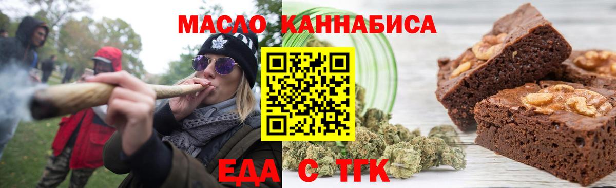 Артёмовский  Еда ТГК конопля  Вход с VPN 