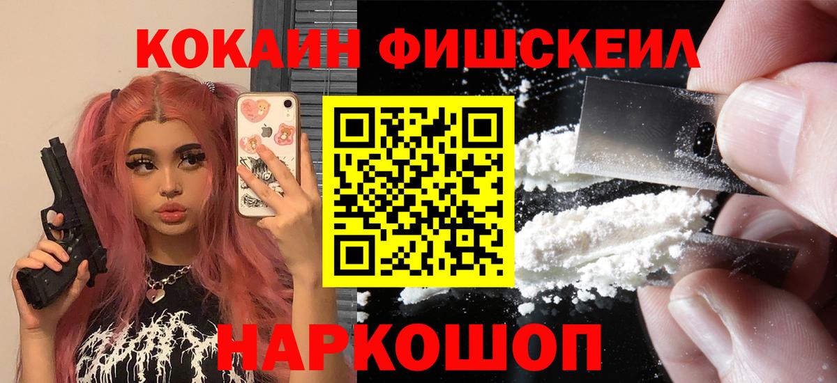 КОКАИН 99%  Вход с VPN  Артёмовский  COCAIN 98% 