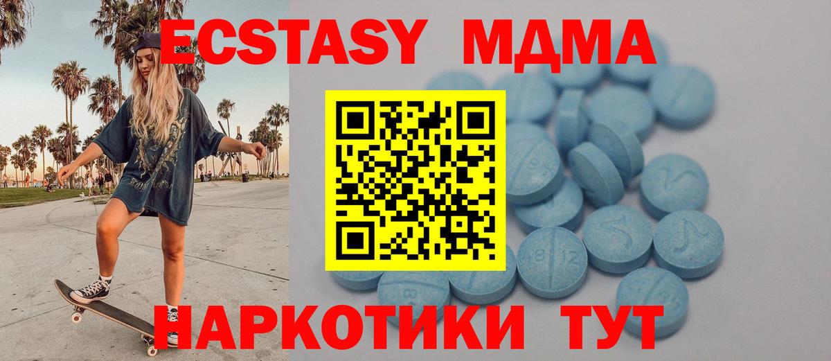 Ecstasy диски  ЭКСТАЗИ MDMA  Артёмовский  Вход с VPN 