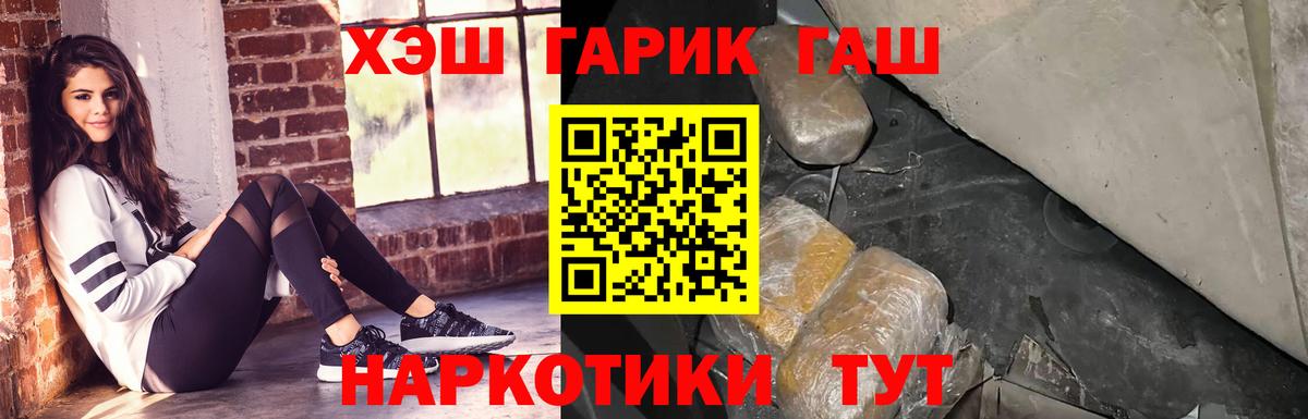 ГАШИШ хэш Артёмовский