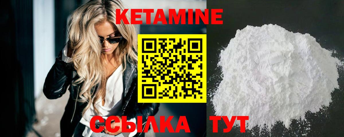 Кетамин ketamine  Вход с VPN  КЕТАМИН ketamine  Артёмовский 