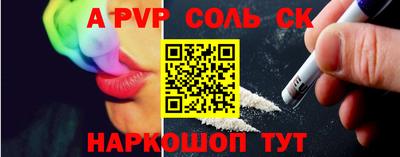 стафф Шелехов