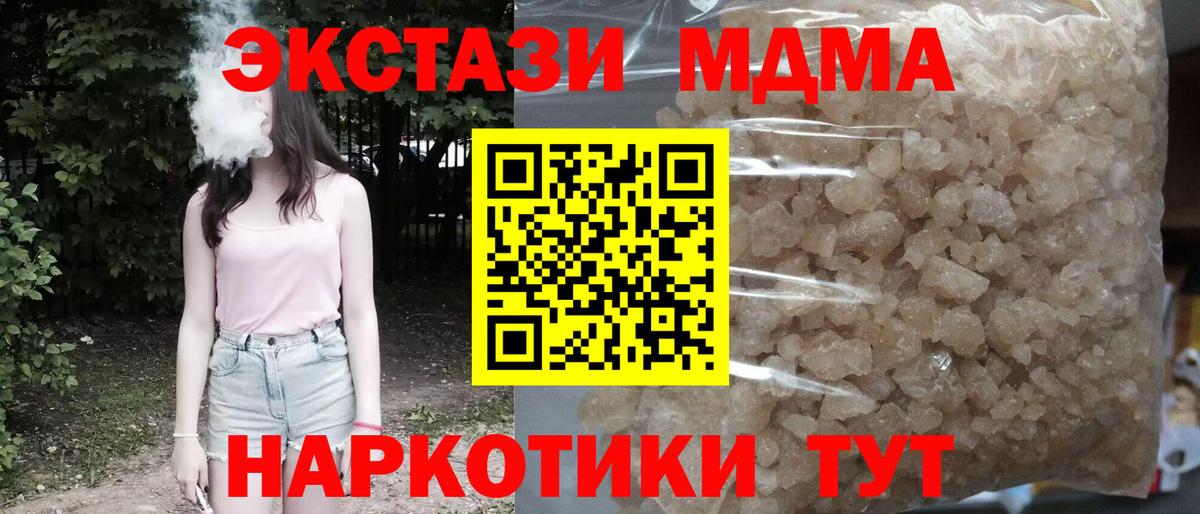 MDMA  Вход с VPN  Артёмовский  МДМА Molly  МДМА кристаллы 