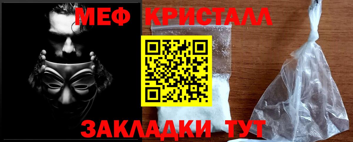 Меф 4 MMC  Мефедрон  Артёмовский  Вход с VPN  Меф мяу мяу 